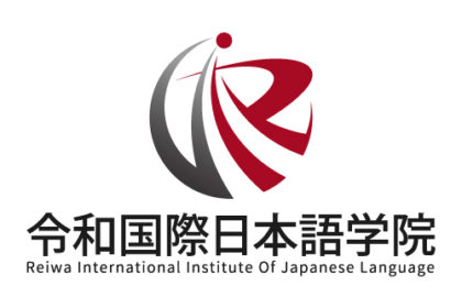 令和国际日本语学院